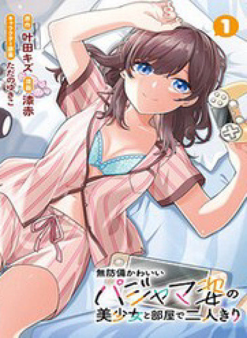 Muboubi Kawaii Pyjama Sugata No Bishoujo To Heya De Futarikiri