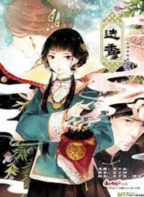 Nam Yên Trai Bút Lục