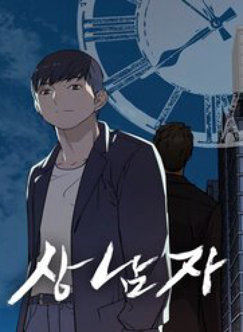 Người Đàn Ông Thực Thụ