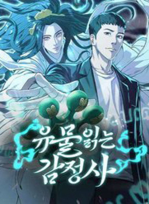 Người Giám Định Cổ Vật