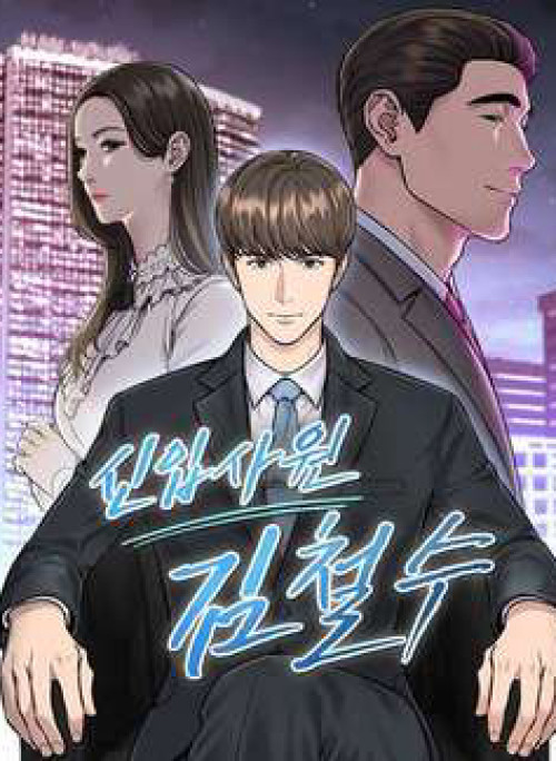 Nhân Viên Thực Tập Kim Cheolsu