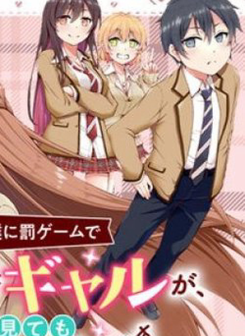 Nhỏ Gyaru Lẽ Ra Tỏ Tình Với Người U Ám Như Tôi Chỉ Vì Trò Chơi Trừng Phạt Nhưng Dù Có Nhìn Kiểu Gì Thì Cổ Cũng Yêu Tôi Mà!