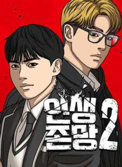 Những Mảnh Đời Tan Vỡ 2