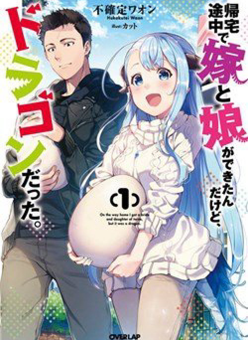 On The Way Home, I Got A Bride And Twin Daughters, But They Were Dragons