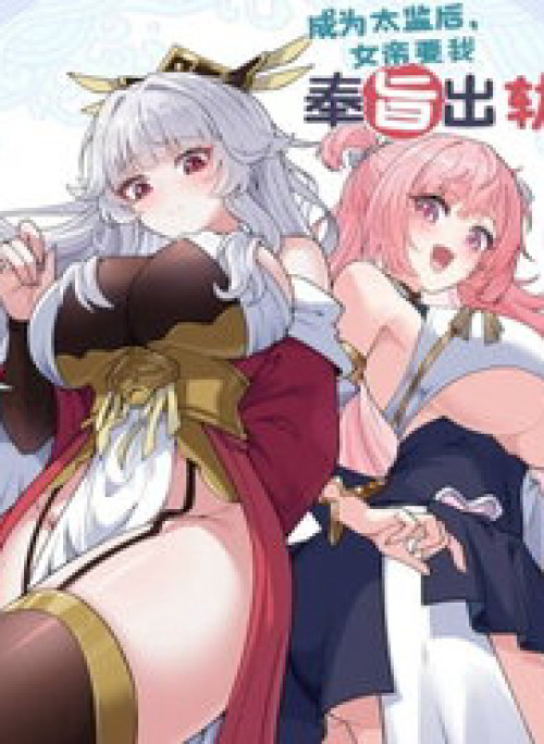 Phụng Chỉ Xuất Quỹ