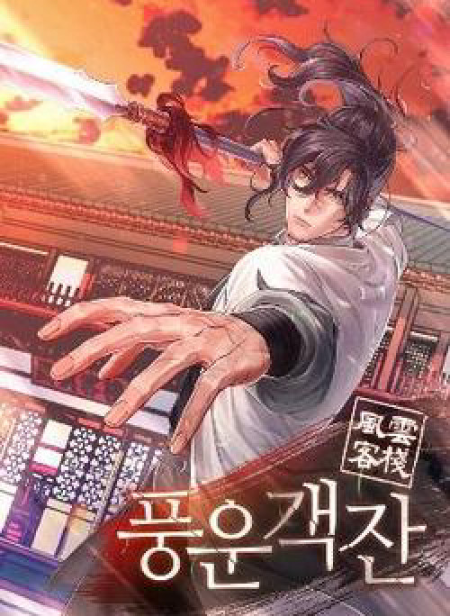 Quán Trọ Phong Ba