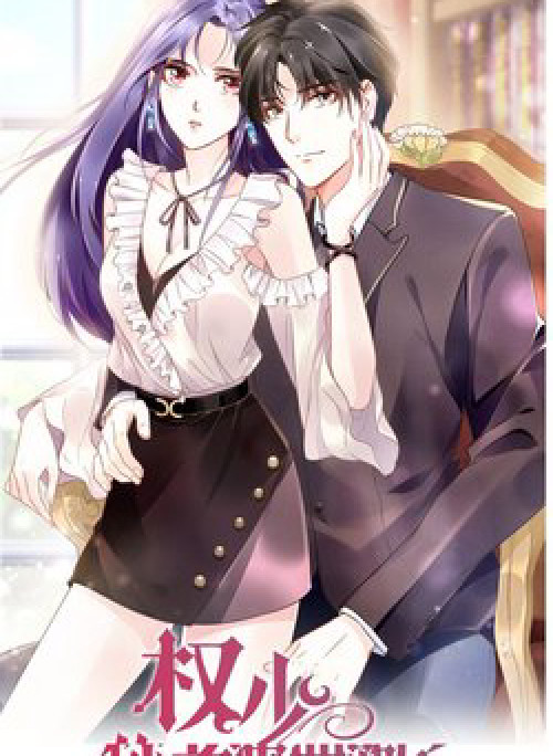 Quyền Thiểu, Nhĩ Lão Bà Yêu Bào Liễu