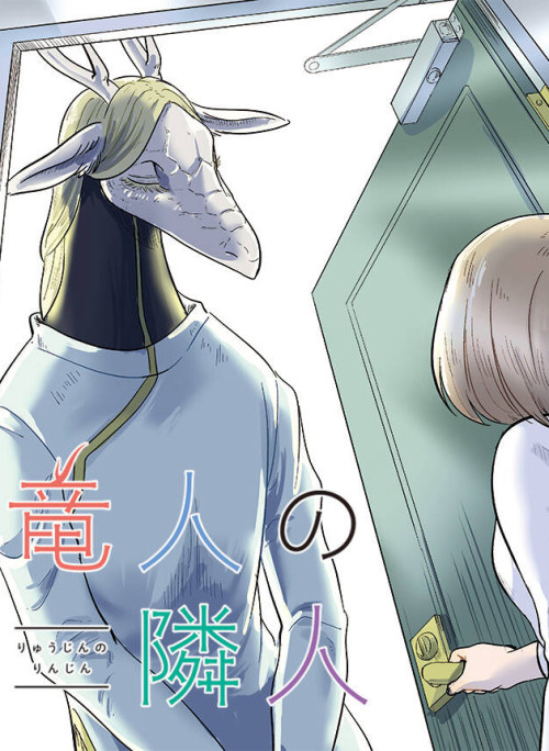 Ryujin No Rinjin