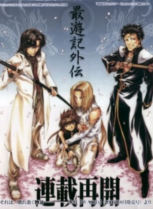Saiyuki Gaiden