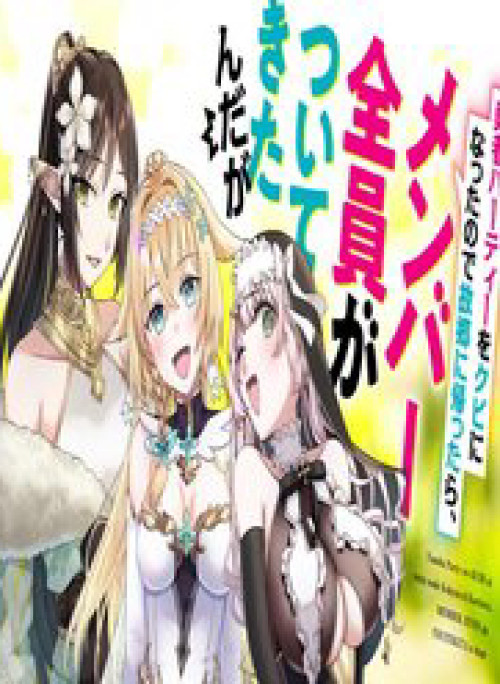 Sau Khi Bị Đuổi Khỏi Nhóm Dũng Giả, Tôi Quay Về Quê Nhà Thì Cả Nhóm Lại Kéo Nhau Theo Về Luôn?!