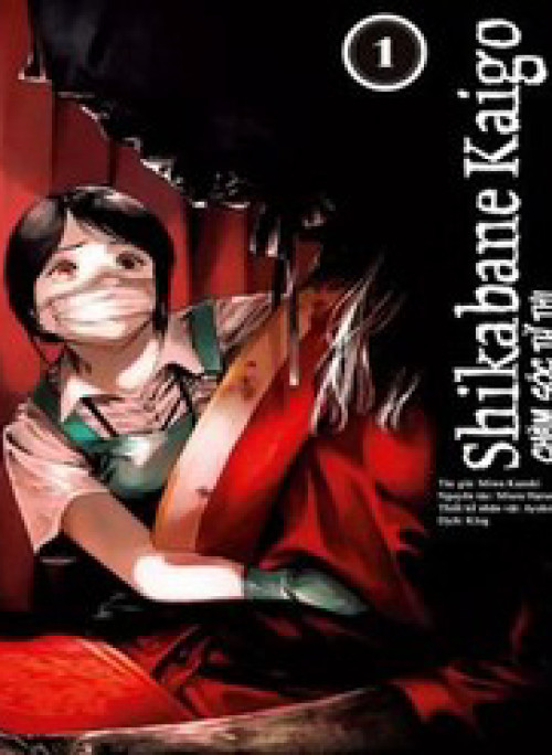 Shikabane Kaigo