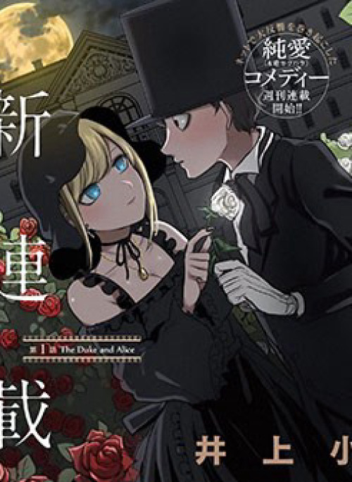 Shinigami Bocchan to Kuro Maid