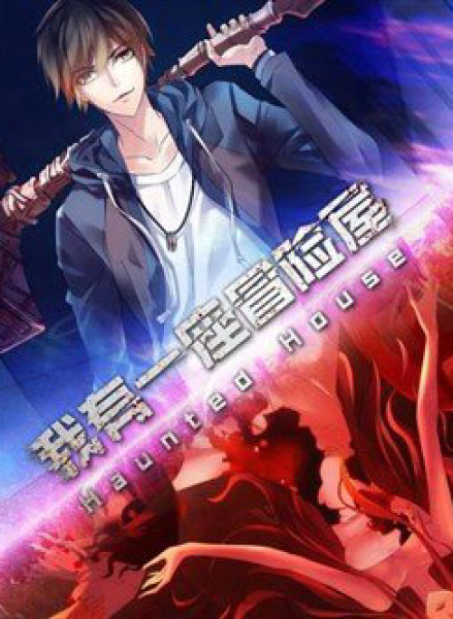 Ta Có Một Tòa Nhà Ma