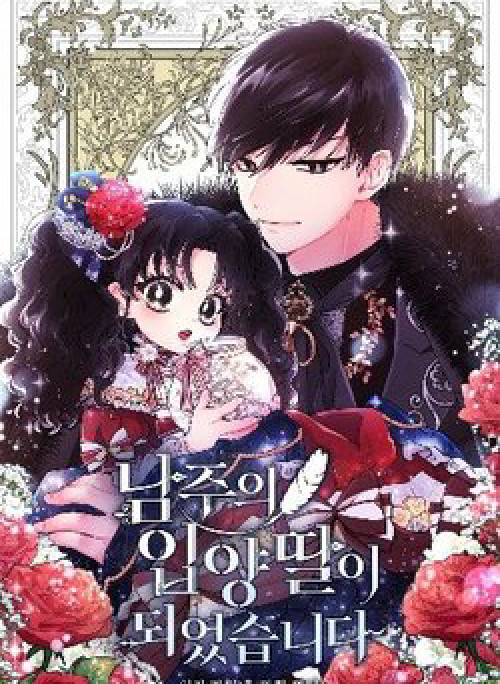 Ta Trở Thành Con Gái Nuôi Của Nam Chính