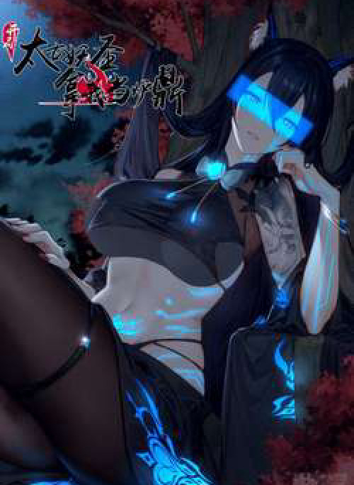 Thái Cổ Yêu Thánh lấy ta làm lô đỉnh