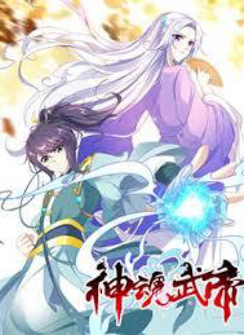 Thần Hồn Võ Đế