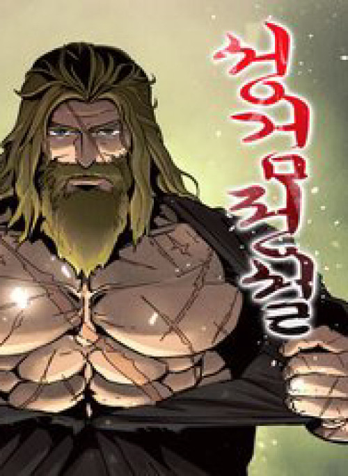 Thánh Kiếm Huyền Thoại