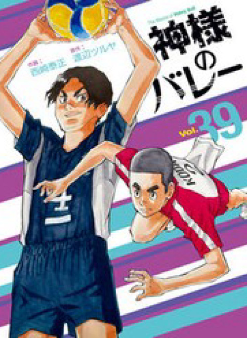 The Master Of Volley Ball