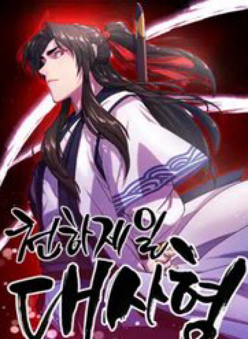 Thiên Hạ Đệ Nhất Đại Sư Huynh