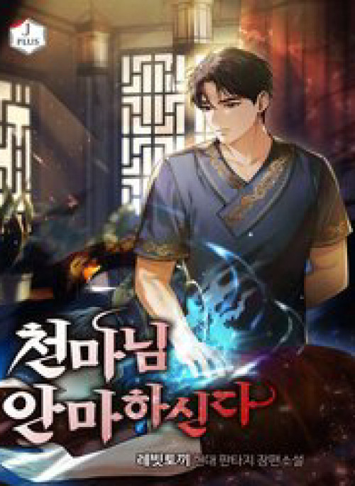 Thiên Ma Bấm Huyệt