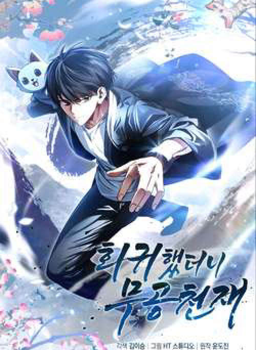 Thiên Tài Võ Thuật Hồi Quy