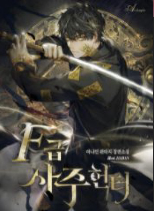 Thợ Săn Số Mệnh Cấp F