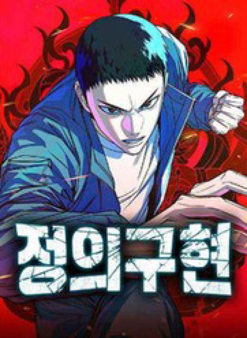 Thực Thi Công Lý