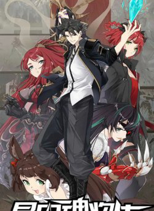 Tinh Giáp Hồn Tướng