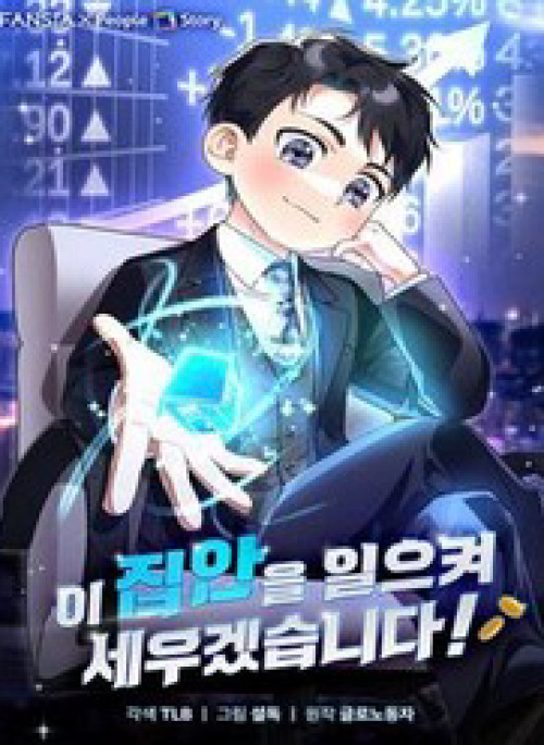 Tôi Sẽ Vực Dậy Gia Tộc Này