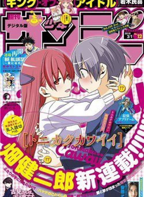 Tóm Lại Là Em Dễ Thương Được Chưa ?