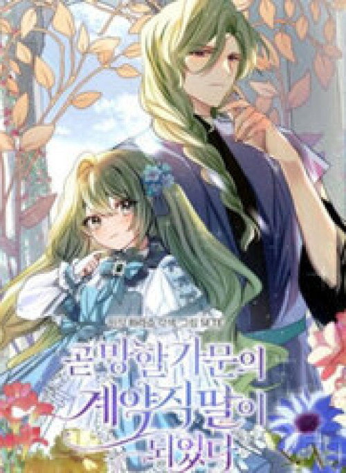 Trở Thành Con Gái Nuôi Của Một Gia Đình Sắp Bị Phá Hủy