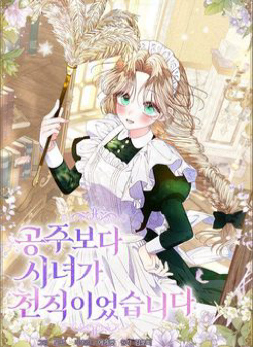 Trở Thành Hầu Nữ Còn Quan Trọng Hơn Là Làm Công Chúa