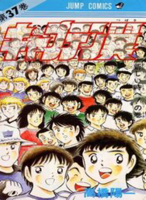 Tsubasa - Giấc Mơ Sân Cỏ