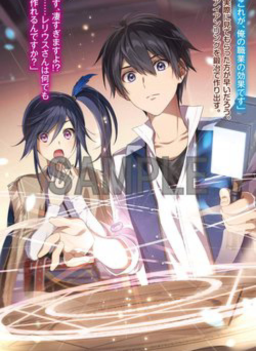 Từ Chức Nghiệp yếu nhất trở thành '' Thợ Rèn'' mạnh nhất