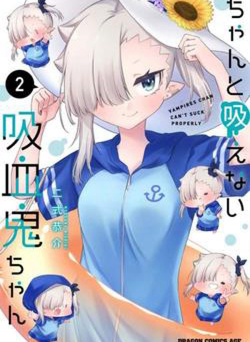 Vampire-chan Can't Suck Properly
