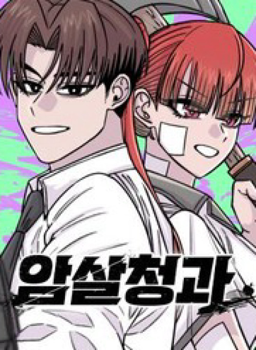 Văn Phòng Ám Sát