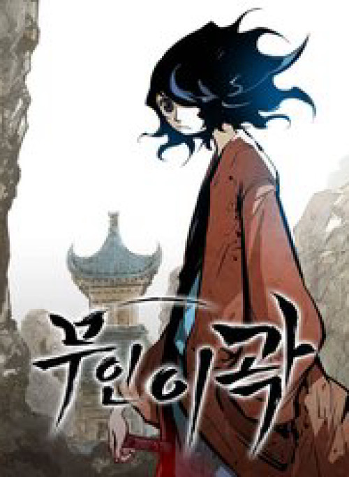 Võ Sĩ Lee Gwak