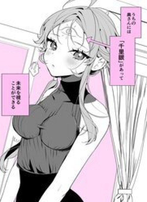 Vợ Tôi Có Thể Nhìn Thấy Tương Lai