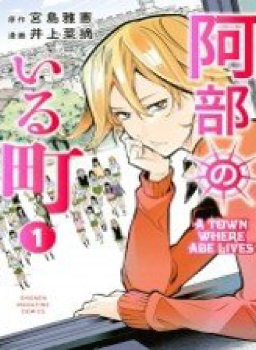 A Town Where Abe Lives