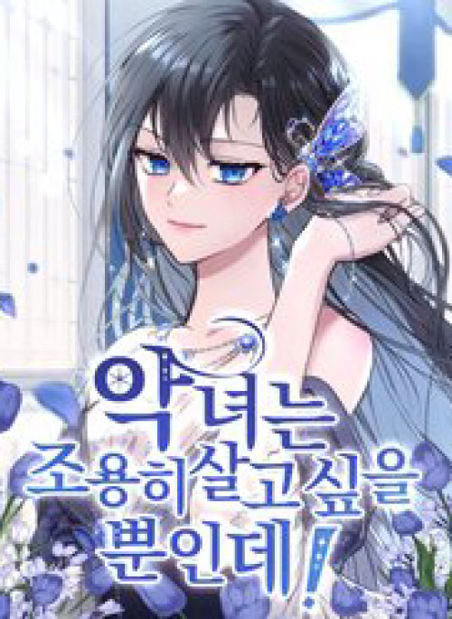 Ác Nữ Chỉ Muốn Sống Yên Bình