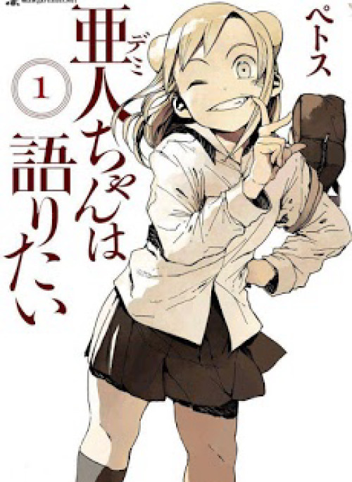 Ajin-Chan Wa Kataritai
