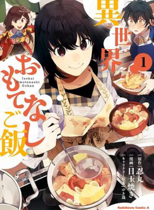 Ẩm thực đến từ thế giới khác