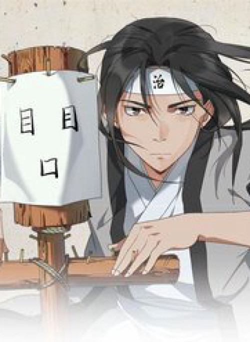 Án Ma Sư Vô Địch