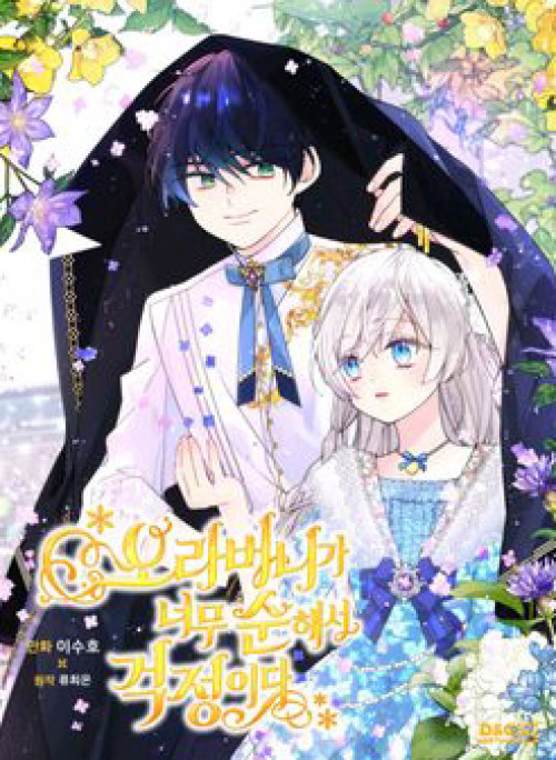 Anh Trai Tôi Quá Hiền Lành Làm Tôi Lo Lắng Ghê