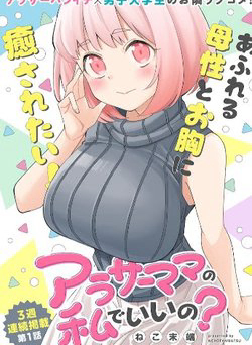 Arasaamama no Watashi de Ii no?