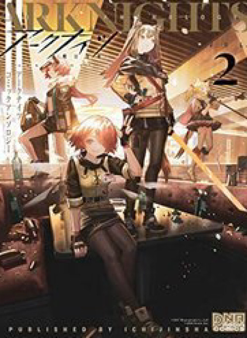 Arknights Comic Anthology