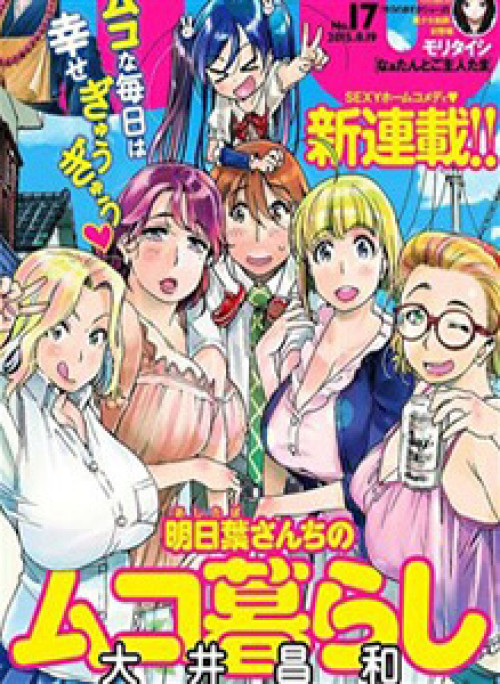 Ashitaba-san Chi no Muko Kurashi