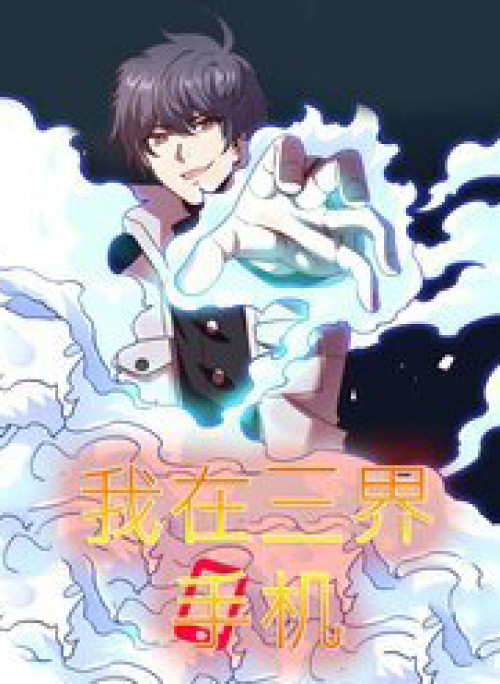 Bán Điện Thoại Xuyên Tam Giới