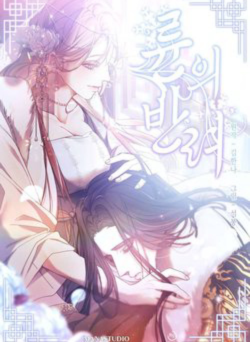 Bạn Đời Của Ryun