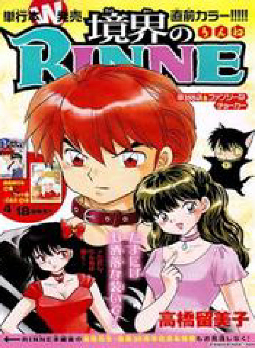 Bạn Học Bí Ẩn